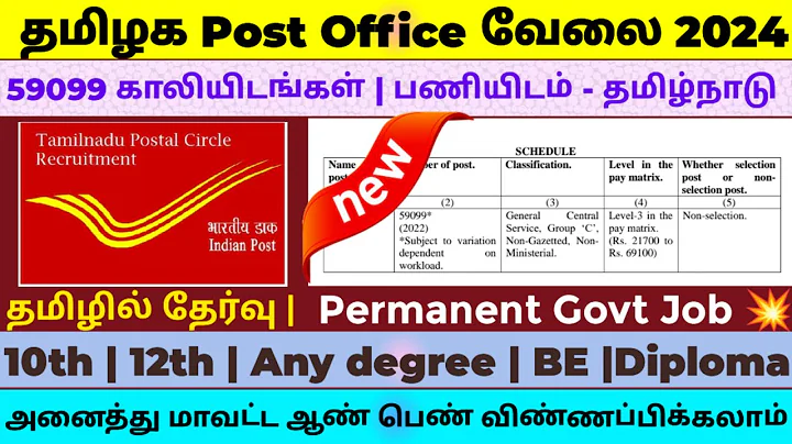 📮தமிழக போஸ்ட் ஆபீஸ் வேலை📮Tamilnadu Government Jobs 2024🥳Job Vacancy 2024🚘TN Govt Jobs 2024 In Tamil - DayDayNews