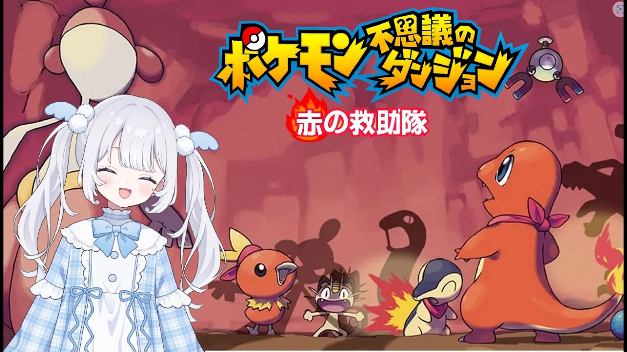 〖#ゲーム配信〗救助隊奮闘記〖 #縦型配信┊#新人vtuber 〗