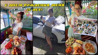 День рождения 35 лет. Купили дачу?