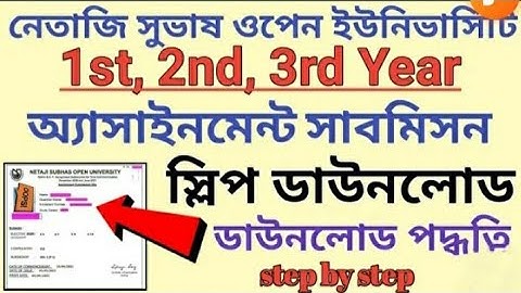 NSOU assignment slip submission download | Full processes step by step| Nsou assignment