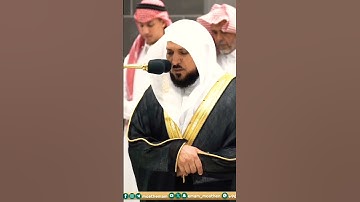 تلاوة مؤثرة جداً لفضيلة الشيخ د. ماهر المعيقلي || سيماهم في وجوههم من أثر السجود