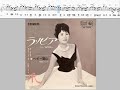 「ラ・ノビア」 ペギー葉山