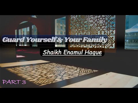 পর্ব-৩। নিজের অধীনস্থদের ব্যাপারে সাবধান হতে হবে। Guard Yourself & Your Family. শায়খ এনামুল হক।