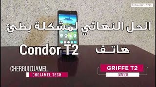 الحل النهائي لمشكلة بطئ هاتف كوندور Condor T2