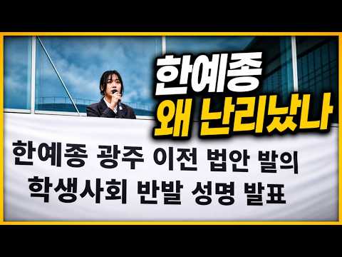 예술계를 분노하게 만든 '한예종 광주 이전'의 진실
