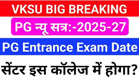 Vksu PG Entrance Exam Date 2025 || Vksu Entrance Exam || Vksu M.A/M.Com/M.Sc Entrance Exam 2025-27 |