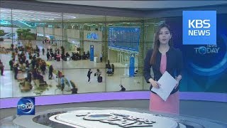 NEWS BRIEF / KBS뉴스(News)