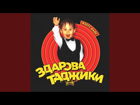 Nasty Babe - Здарова таджики