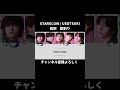 STARGLOW / USOTSUKI 歌割り 和訳 #STARGLOW #SG_USOTSUKI #ちゃんみな #mazzel #bmsg #hana #befirst
