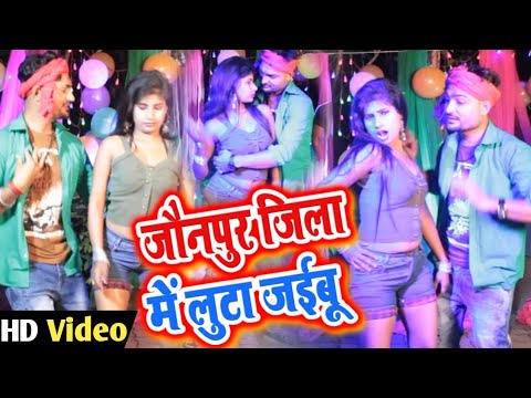 HD Video    Jaunpur Jila     Song            