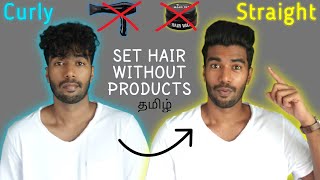 How To Set Hairstyle In 10mins (Without Any Hair Products) | in தமிழ் screenshot 5