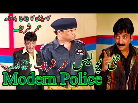 Modern Police Stage Show Drama by Umar Shareef  Shakeel Siddiqui  Rauf Lala  Techfunoola