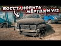 Тачки на выкуп.Ауди А8  W12 Всё Что