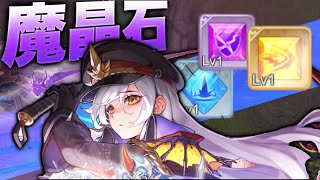 [Legend of Karis] All About Magic Stones: Introducing the Best Equipment Methods and Features! screenshot 5