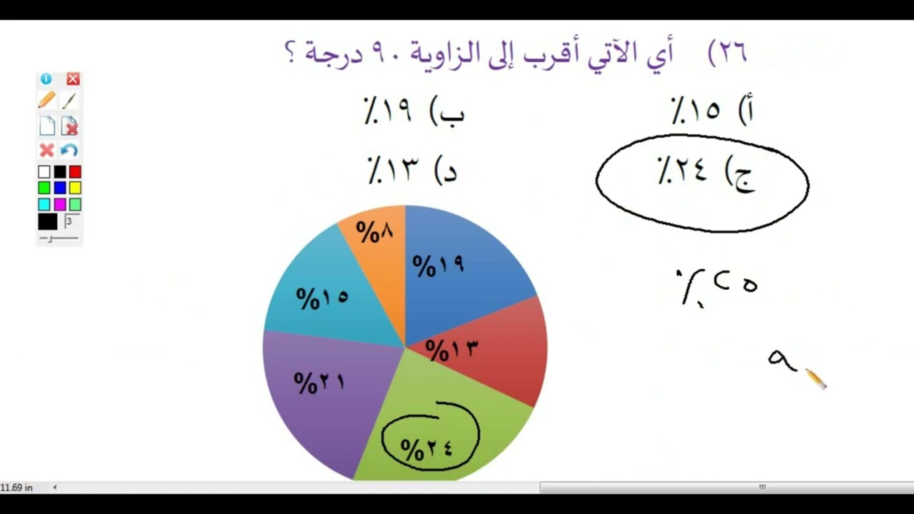 الاختبار السادس(قدراتي1447)