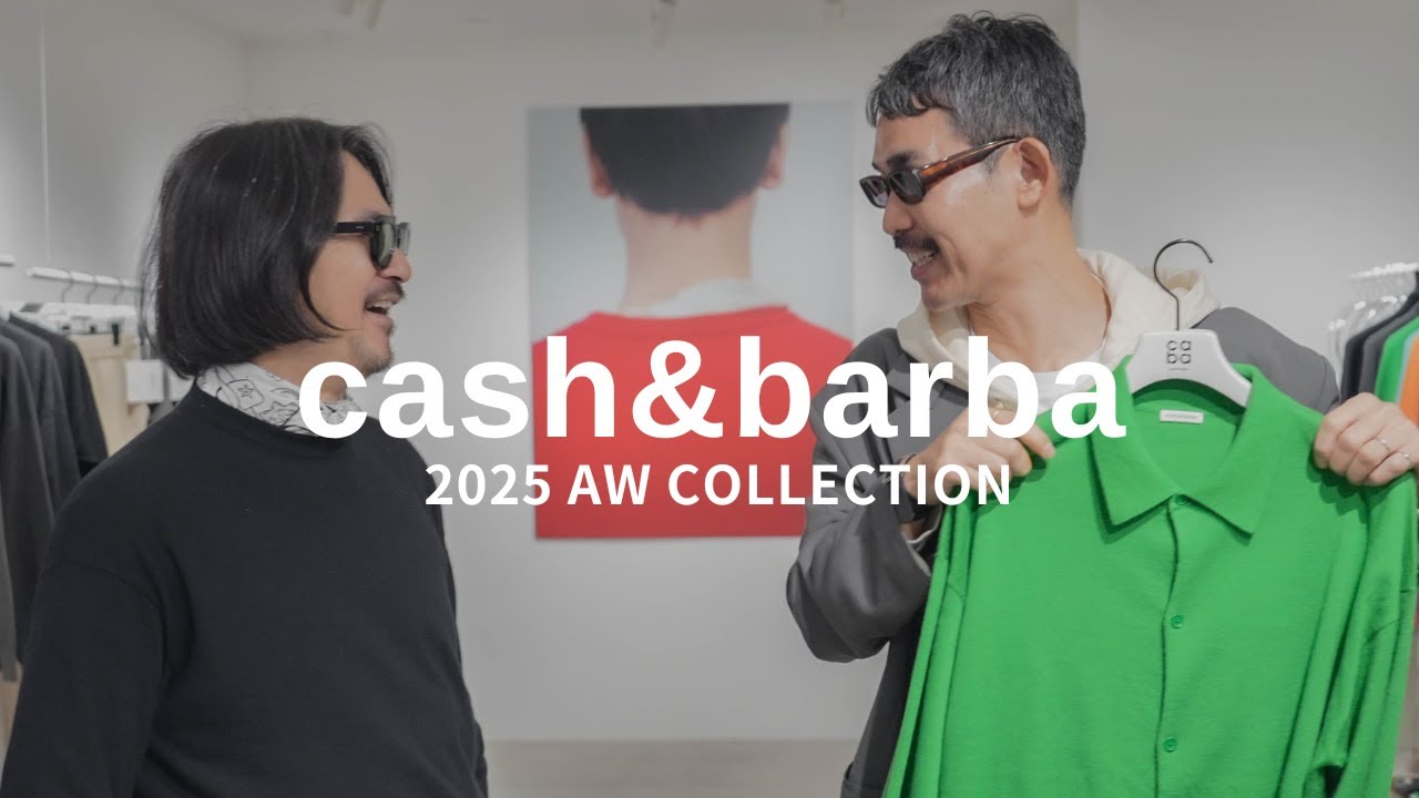 【服好きに送る最高ブランド】カシミヤを贅沢に使用した極上ニットブランド「cash&barba」新作をデザイナー・石川俊介が紹介【コスパ半端ない】