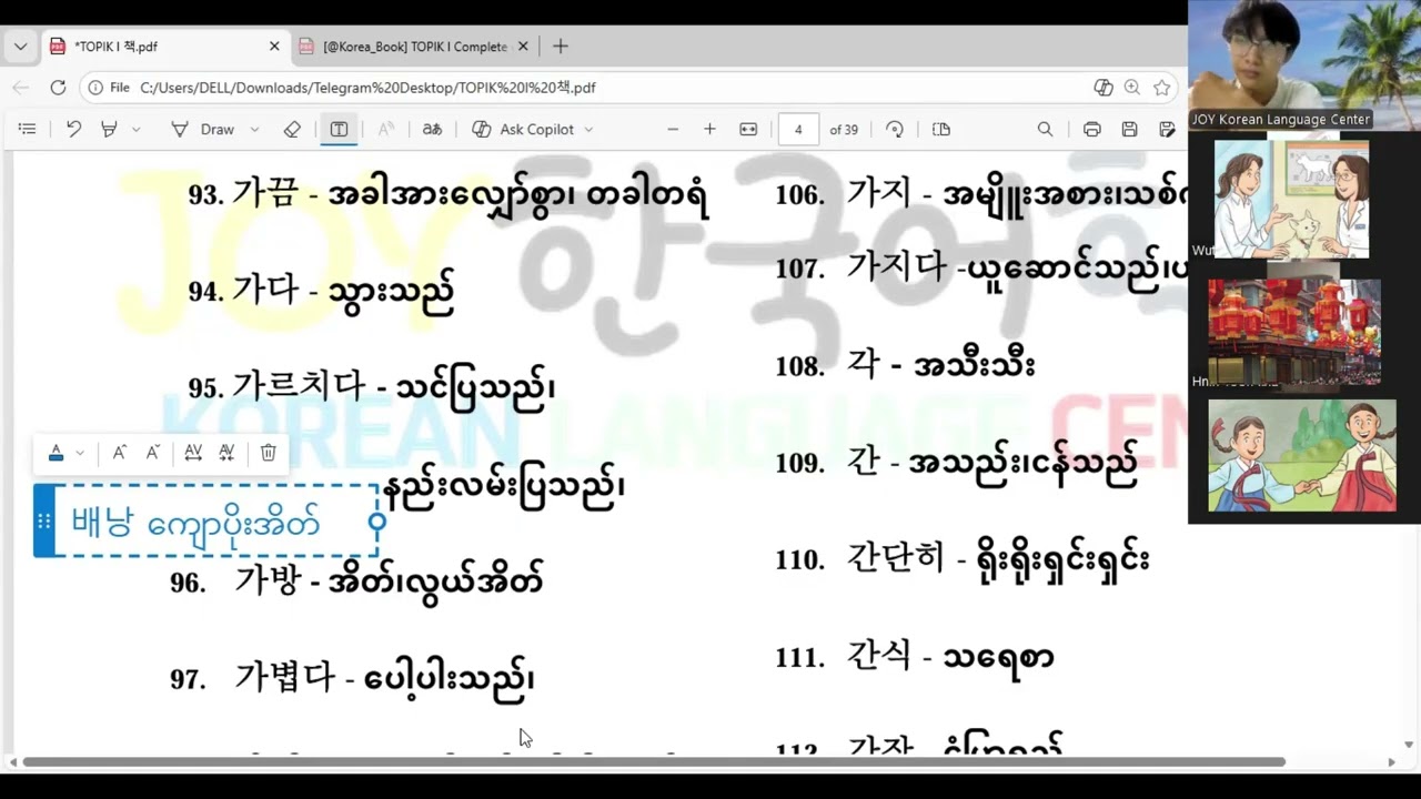 𝐓𝐎𝐏𝐈𝐊 𝐈 𝐏𝐫𝐞𝐩𝐚𝐫𝐚𝐭𝐢𝐨𝐧 Class  (듣기 07~10) 대화가 이루어지는 장소 찾기 (듣기 10~14) 화제 고르기