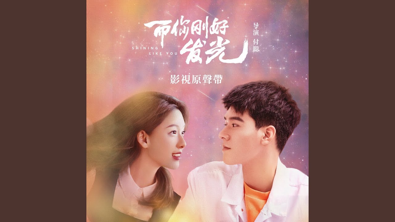 Watch Center Stage (Light Version) (ᐸShining like youᐳ Yan Fang & Qiyi LU Love theme song) on YouTube Watch Center Stage (Light Version) (ᐸShining like youᐳ Yan Fang & Qiyi LU Love theme song) on YouTube