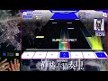 【神椿市協奏中。】閃光の彼方[PRO] ALL PERFECT【IIDX Controller】