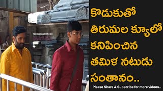 Tamil Cinema Actor Santhanam Visits Tirumala With His Son