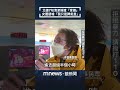 北捷暴力事件