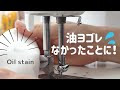 ミシン油の落とし方｜黒い汚れって落とせるの？【洋裁 裁縫 ソーイング】
