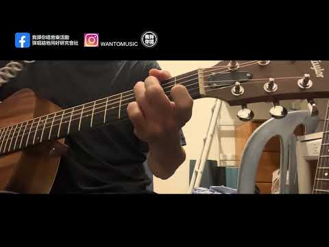 我彈你唱-歌曲：祝你愉快 演繹：健太