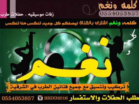 حقروص  مشاري  كفاني عذاب  كلمه ونغم 2016