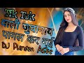 सोहन बघेल & विकाश मौर्य  TikTok वाली जुवानाय.. पागल कर ...