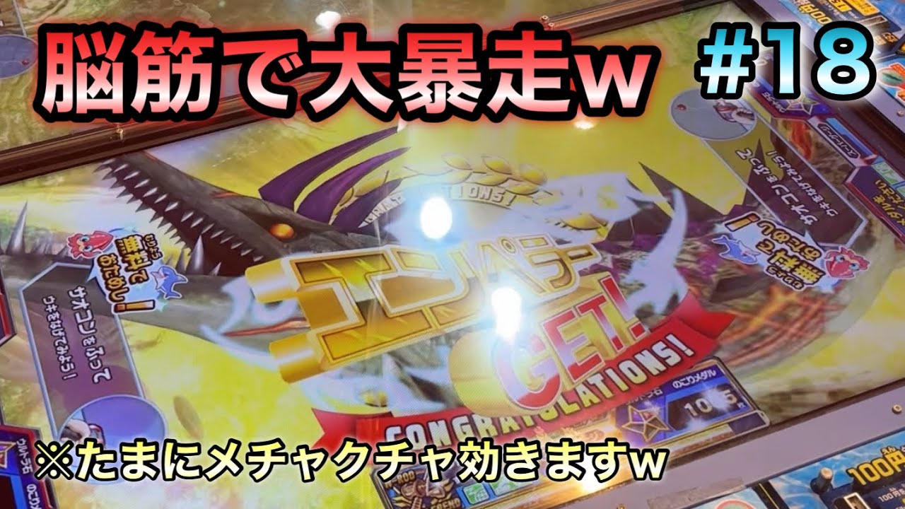 【釣りスピリッツワンダー、ゆたちー18神回】やりすぎ注意ですが、皆さんもたまに脳筋になりましょう！w