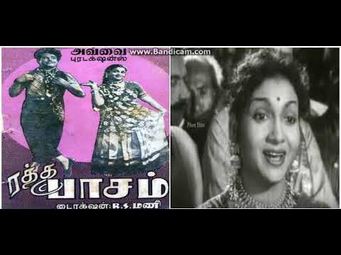 Panamirukkira Manusan Song Lyrics on YouTube