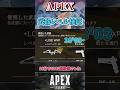 【APEX】武器レベル上げなら新・ボットロイヤルの右に出る者はいないのだよ【エーペックスレジェンズ】VOICEVOX実況 #shorts