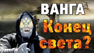 видео Будет ли конец света 21 декабря 2012 года?