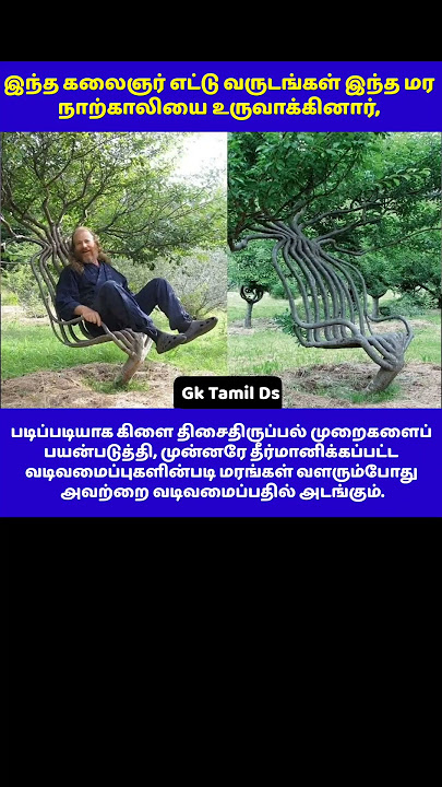 It involves shaping the trees as they grow according to predetermined designs, using gradual