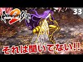 【ロマサガ2】裏ボス:ドレッドクィーン戦【リマスター版 初見実況】Part33