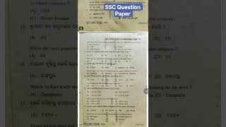 SSC Question Paper For 10th Board Exam |Previous Year Question Paper | @Asclassesodia #boardexam
