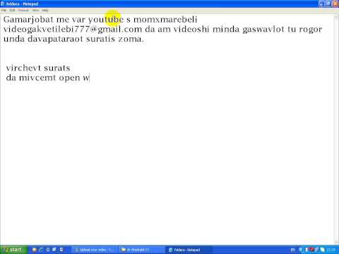 როგორ დავაპატარავოთ სურათი