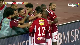 تسديدة رائعة من بيرسي تاو تنتهي بهدف الأهلي الثالث أمام الإسماعيلي | الدوري المصري 2024/2023