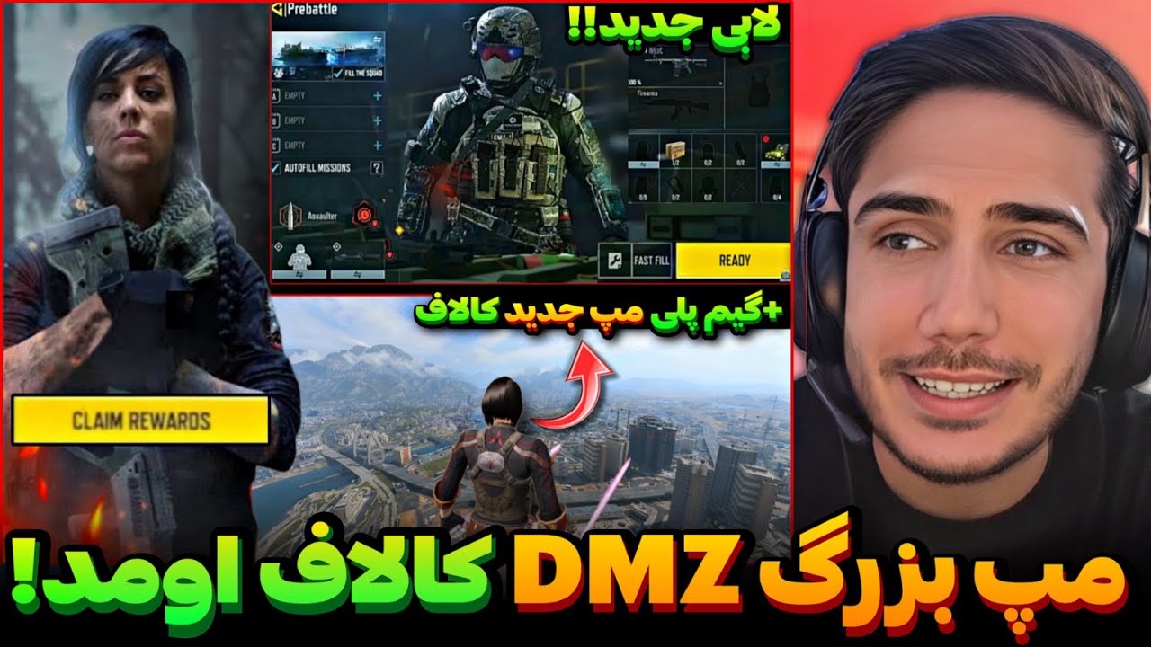 مود DMZ کالاف اومد!!💯مپ و مومنت جدید+گیم پلی و جوایز کالاف دیوتی موبایل ...