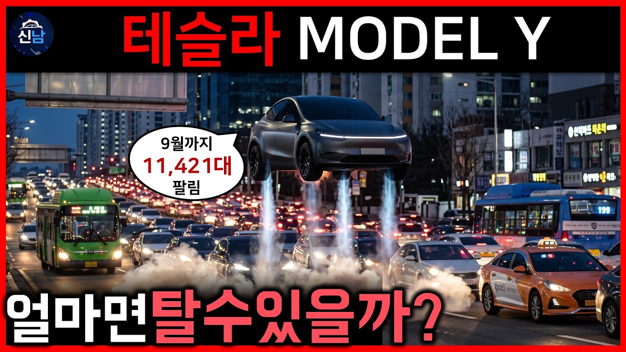 ?EV5의 5배… 미친 판매량, BMW 전체보다 1.5만대 더 팔린 이유! 36·60개월 리스료 비교 [테슬라모델Y리스]
