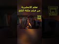 تعلم الانجليزية من فيلم ملكة الثلج تعلم الانجليزية من فيلم ملكة الثلج