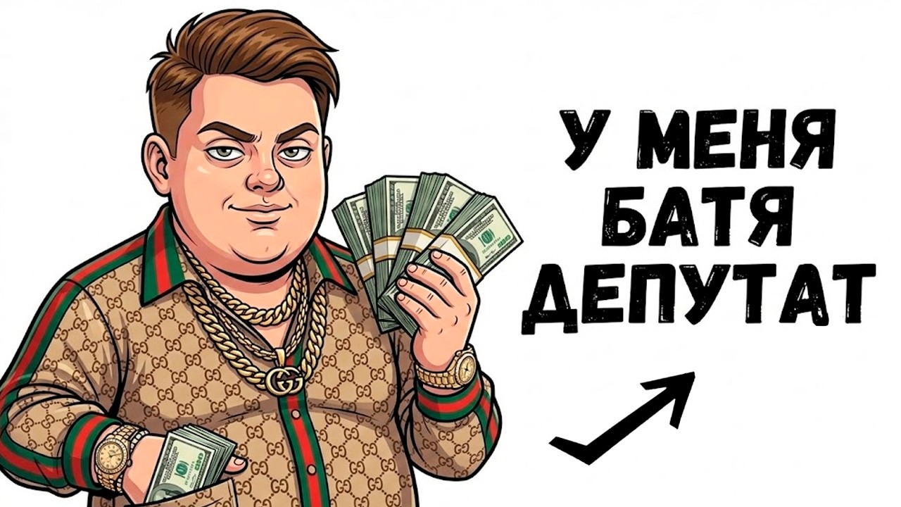 ТЫ - МАЖОР В 90-Х ( И ЭТО ВСЯ ТВОЯ ЖИЗНЬ )