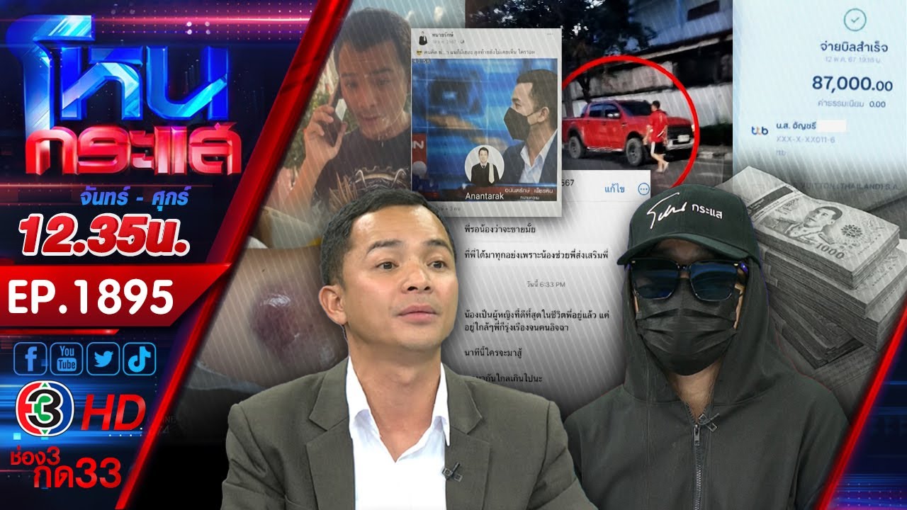 มาตามนัด 