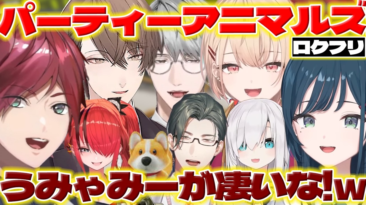 【チーム戦】強いうみゃみーに驚くローレンさん達【白砂あやね/水面まどか/一橋綾人/五木左京/ローレンイロアス/加賀美ハヤト/レインパターソン/アルスアルマル/にじさんじ/新人ライバー】