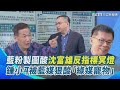 國民黨內鬨