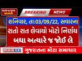 02/9./22:આજના તાજા સમાચાર, #weather #સમાચાર #rain #Gujarat_News #aagahi #Goswami #tv #ગુજરાતીજાણકારી
