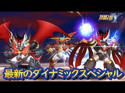 [Super Robot Wars Y] Koji, Tetsuya, and Takuma's Combination Attack: Maximum Dynamic Special - Ma...