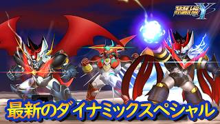 [Super Robot Wars Y] Koji, Tetsuya, and Takuma's Combination Attack: Maximum Dynamic Special - Ma... screenshot 3