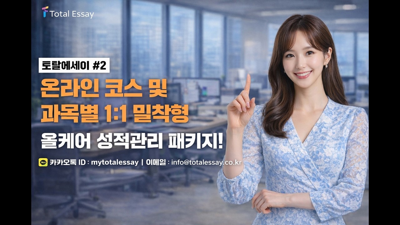 홍콩MBA 영국MBA 옥스포드대 캠브리지대 런던대 런던정경대 편입에세이 UC편입 Transfer 미국대학 영어자소서 UCB편입 UCLA편입 NYU편입 코넬편입 USC편입 UC편입