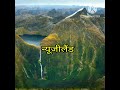 विश्व के सबसे खूबसूरत जलप्रपात? #fact # waterfall #gk# crazyguruteach1602